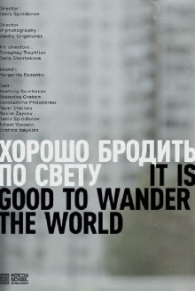 It Is Good To Wander The World Trailer