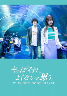 It Is Not Good, Maybe. Trailer
