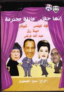 It Is Really A Respectable Family Trailer