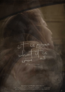 it is what it is Trailer