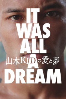 It Was All A Dream Trailer