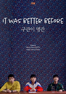 It Was Better Before Trailer