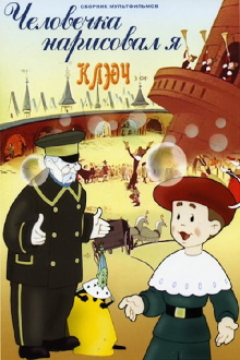 It Was I Who Drew the Little Man Trailer