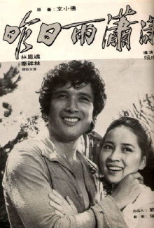 It Was Rainy Last Night Trailer