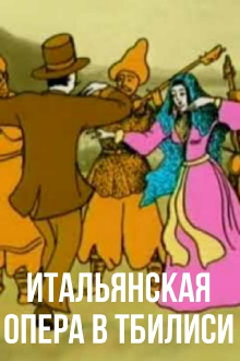 Italian Opera in Tbilisi Trailer