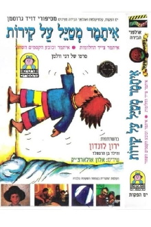 Itamar Stories Trailer
