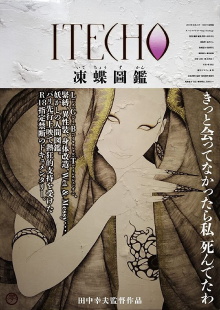 Itecho Trailer