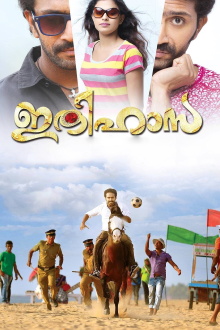 Ithihasa Trailer