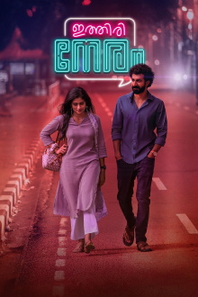 Ithiri Neram Trailer