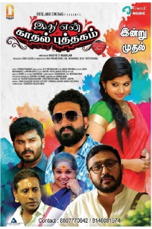 Ithu En Kathal Puthakam Trailer