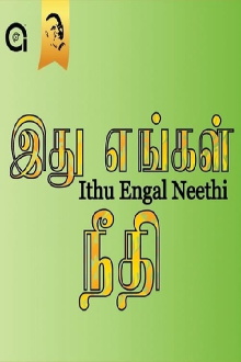 Ithu Engal Neethi Trailer