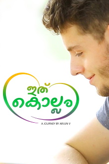 Ithu Kollam Trailer