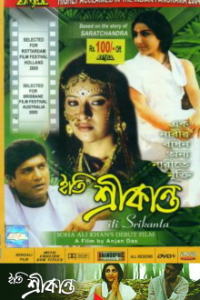 Iti Srikanta Trailer