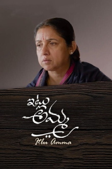 Itlu Amma Trailer