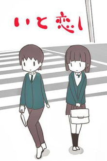 Itokoishi Trailer