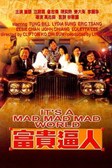 It's a Mad, Mad, Mad World Trailer