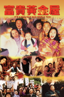 It's a Mad, Mad, Mad World Too Trailer