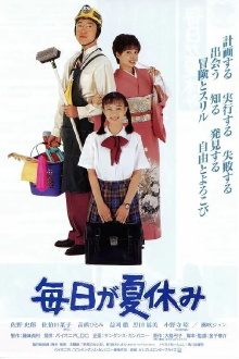 It's a Summer Vacation Everyday Trailer