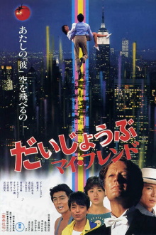 It's All Right, My Friend Trailer