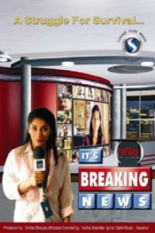 It's Breaking News Trailer