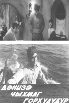 It's Dangerous to Put Out to Sea Trailer