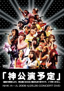 It's going to be a Kami-Concert Trailer
