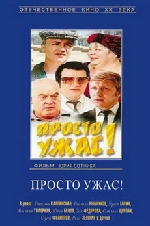 It's Just Awful! Trailer