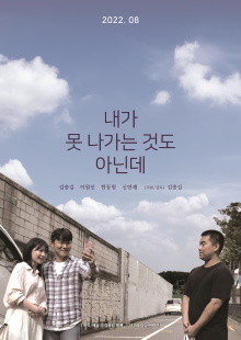 It's not like I can't go out Trailer