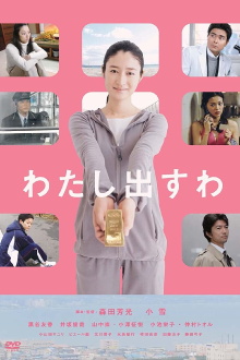 It's On Me Trailer