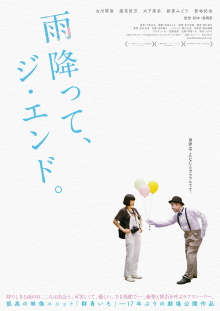 It's Raining, It's the End Trailer
