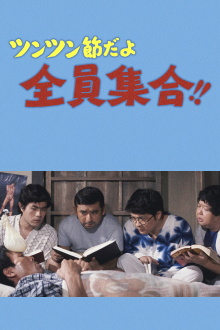 It's the Tsun-Tsun style, Everybody Gather!! Trailer