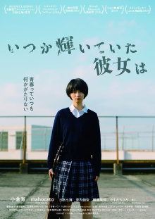 Itsuka kagayaite ita kanojo wa Trailer