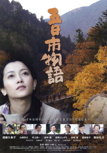Itsukaichi Story Trailer