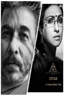 Ittar Trailer