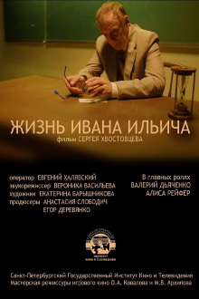 Ivan Ilyich's Life Trailer