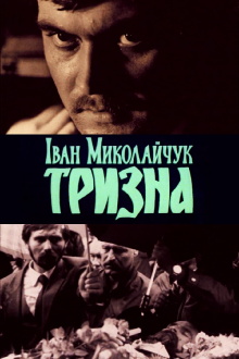 Ivan Mykolaichuk. Trizna Trailer
