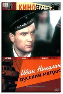 Ivan Nikulin: Russian Sailor Trailer