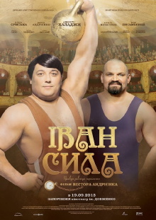 Ivan the Powerful Trailer