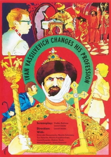 Ivan Vasilyevich Changes His Profession Trailer