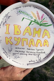 Ivana Kupala Trailer