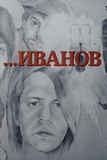 Ivanov Trailer