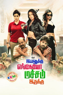 Ivanukku Engeyo Macham Irukku Trailer
