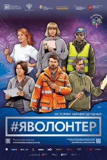 #Ivolunteer Trailer