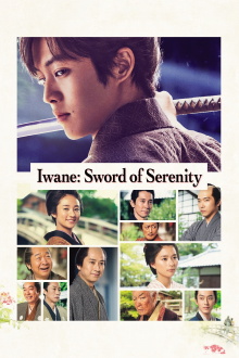 Iwane: Sword of Serenity Trailer