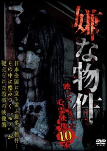 Iya na Bukken: Utsutte Shimatta Shinrei Eizō 10 Hon 1 Trailer