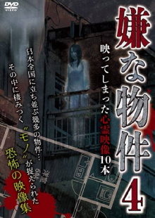 Iya na Bukken: Utsutte Shimatta Shinrei Eizō 10 Hon 4 Trailer