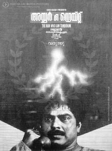 Iyer the Great Trailer