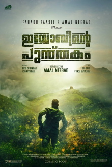 Iyobinte Pusthakam Trailer