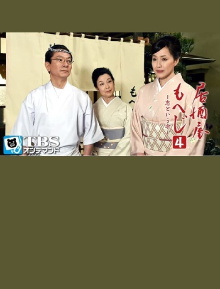 Izakaya Moheji 4 Trailer
