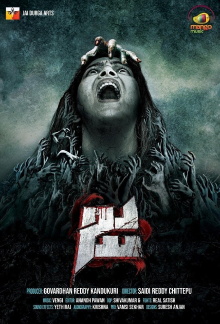 Ja Trailer
